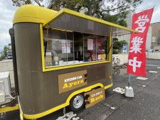 鳥取にキッチンカー「エアーズ」　手作り日替わり弁当を販売