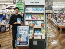 サイン会への参加を呼びかける「WAY書店」田辺東山店の田原さん
