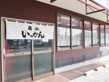 山口の亀山食堂跡に「いっかん」　ラーメン店が移転し食堂へ、メニュー刷新
