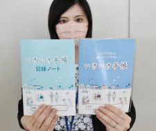 宮崎市が配布している「いきいき手帳」