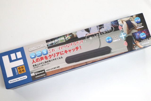 スマホがシアターサウンドに？“1台3役テレビ用スピーカー”の意外な弱点とは？ドン・キホーテマニアが正直レポート(MonoMaxWEB) - goo  ニュース