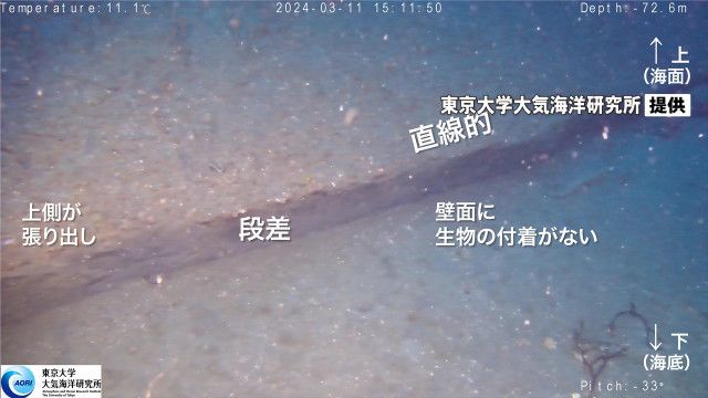 能登半島沖で海底の段差を発見 断層のずれで形成か 東大などが撮影に成功