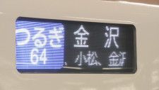滋賀県内のJR湖西線が強風で運転見合わせ 特急「サンダーバード」迂回運転で北陸新幹線上り「つるぎ」に30分程度の遅れ