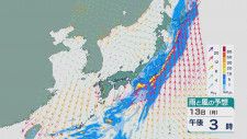 関東では警報級の大雨のところも 土砂災害などに注意・警戒を