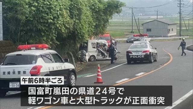 国富町で軽ワゴン車と大型トラック衝突 29歳の男性死亡