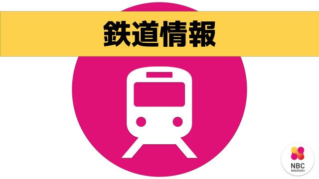 【鉄道情報】MR松浦鉄道は終日全線で運転見合わせ（17日）