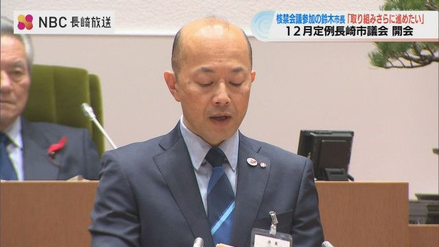 「市民の声の高まりで政府を動かすことが重要」長崎市長が核兵器禁止条約 締約国会議を振り返る