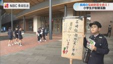 「長崎に残したい」小学生が平和と伝統野菜をＰＲ