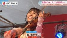 ヴァイオリン奏者の石川綾子さんが長崎ランタンフェスティバルで生演奏　聴衆を魅了