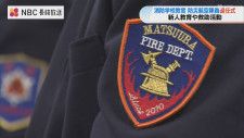 「山での遭難者を発見・救助が心に残っている」消防学校教官・防災航空隊員の退任式　長崎