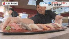 「長崎の魚はやっぱり美味しいと知って欲しい」 アミュプラザ長崎に若竹丸オープン