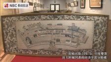 「長崎出島之図」修復完成 川原慶賀展