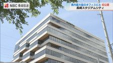 スタジアムに隣接する県内最大級のオフィスビル初公開　長崎