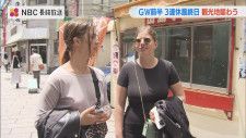 観光消費に円安の影響も　ゴールデンウイーク前半3連休最終日　長崎市の観光地は多くの観光客でにぎわう