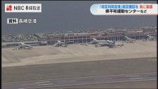 「特定利用空港」指定に対し平和団体が長崎県に撤回働きかけを要請
