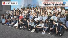 高校生「視野が広がった」「アイデア次第で行動できることが分かった」若者が長崎で平和について向き合った4日間　One Young World「Nagasaki Peace-preneur Forum」閉幕　