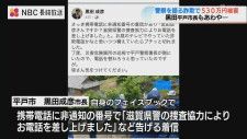 黒田成彦平戸市長の携帯電話に不審電話「滋賀県警の捜査協力によりお電話を差し上げました」警察をかたる詐欺に注意呼びかけ