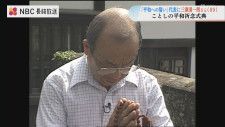 今年の平和への誓い　被爆者 三瀬清一朗さん（89）に「当たり前の生活ができることが平和」長崎