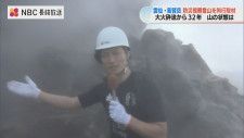 90度の噴気…小規模な崩落…平成新山の防災登山に1年目の記者が同行「山は生きている」
