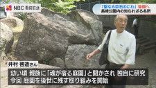 江戸期に造られた知られざる名所「聖なる巨石のにわ」長崎公園内の日本庭園を新たな観光資源に