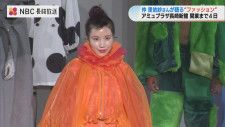 「やばいな長崎」仲里依紗さん　地元長崎をイメージしたオリジナル衣装を披露