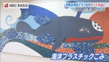 オフィスに新たな価値を加えるアート作品に“漂着ごみ” 宝の青い海をみんなで守る 長崎
