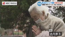 19歳で被爆　「ごめんって言うより他にない」被爆80年へ　97才の被爆者・陣野トミ子さん