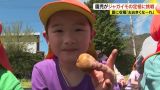 「おおきくな〜れ」園児がジャガイモの定植に挑戦　夏に収穫して給食に「フライドポテト食べたい」
