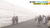 霧で幻想的…高さ4m「雪の回廊」200ｍ続く壁　志賀草津高原ルートあす24日開通