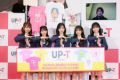 カスタマイズアイテムの「UP-T」、「AKB48」「ひろゆき」起用の新CM公開 発表会見に出演者登壇