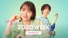 「ZOZOTOWN」、吉岡里帆を新TVCMに起用 恋愛ドラマのようなシーンを表現