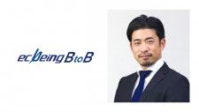【18年前から「ecbeing BtoB」提供】ecbeing 斉藤淳氏「BtoB-EC構築でも中堅・大手向けで実績トップ級」