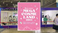 「Qoo10」、初開催のビューティーイベント「MEGA COSMELAND 2024」の出展募集を開始