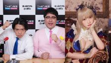 コスプレイヤー・えなこ、『マヂカルラブリーのオールナイトニッポン0(ZERO)』にゲスト出演決定！