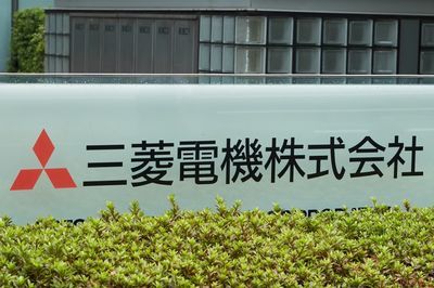 株式交換で破綻回避、三菱電機が北弘電社を完全子会社化