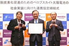 次世代太陽電池「ペロブスカイト」社会実装へ…神奈川県が2社と連携