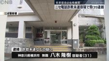 「だまされたふり作戦」ニセ電話詐欺未遂容疑で神奈川県の男(31)逮捕