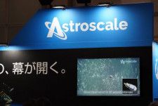 Astroscale Japan