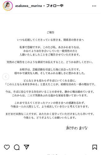 芸能界引退したグラドルが結婚「誰が興味あるね〜ん!!って　本当にごもっとも過ぎるんだけど」