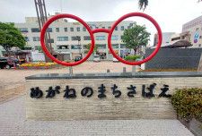 福井県鯖江市は眼鏡作りの街で知られる（Ｃ）日刊ゲンダイ