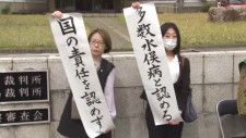〈新潟水俣病訴訟〉旧昭和電工が東京高裁に控訴 「非道な控訴手続きに強く抗議」原告団側も控訴へ