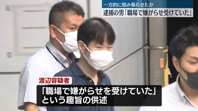 逮捕の男「職場で嫌がらせ受けていた」一方的に恨み募らせたか　池袋「サンシャインシティ」男性殺害疑い