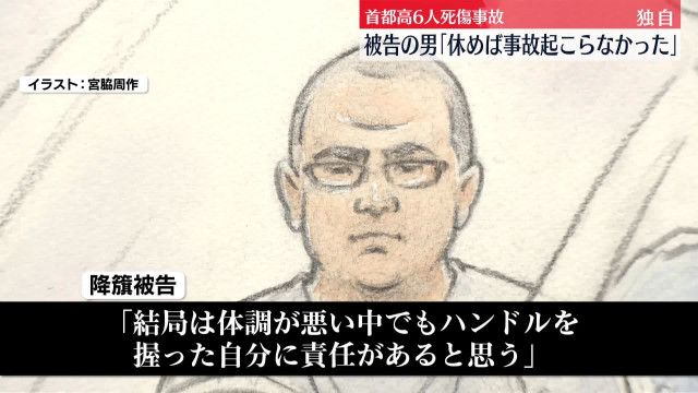 【独自】「休めば起こらなかった」首都高6人死傷事故、被告の男が後悔の言葉