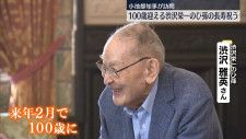 小池都知事　来年100歳、渋沢栄一のひ孫の長寿祝う