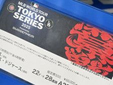MLB日本開幕戦チケ「争奪戦疲れた」 - goo ニュース