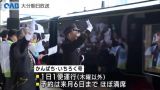 【大分】観光列車「かんぱち・いちろく号」出発！