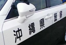 50代女性の遺体が見つかる　沖縄県名護市の集合住宅　県警が捜査