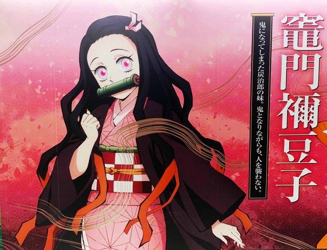 鬼滅の刃』感動呼んだビジュアルに大反響「懐かしいな」「禰豆子