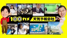 NHK『100カメ』の新作が放送