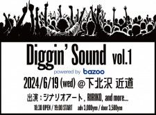 「Diggin’ Sound vol.1 powered by bazoo」6月19日・下北沢 近道で開催